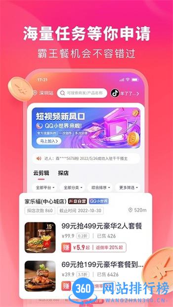 千千达人app官方版 v3.4.2安卓版 0