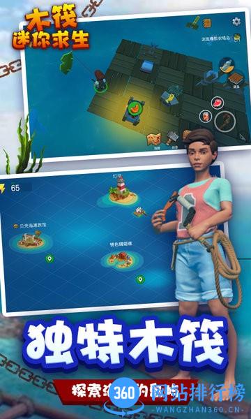 木筏迷你生存世界官方正版 v1.1 安卓版 1
