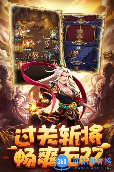 小小三国九游版 v11.0 安卓版 2
