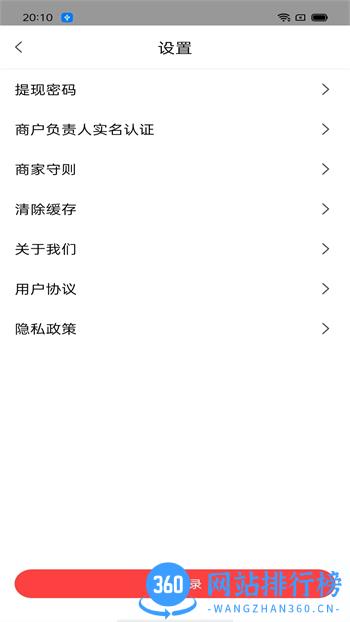 吧中吧店家 v1.1.4最新官方安卓版 1