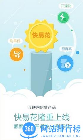 快易花最新版 v1.8.9安卓版 0
