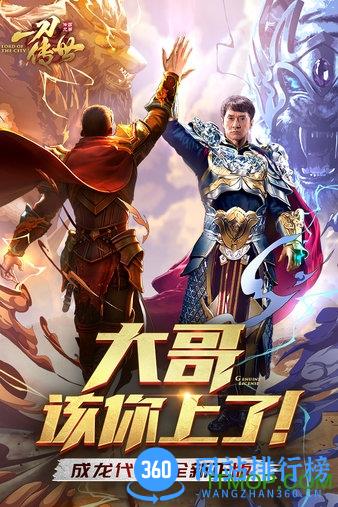 一刀传世破天服务器(破天大区平台) v101.0.0 安卓版 2