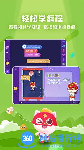 探月少儿编程app