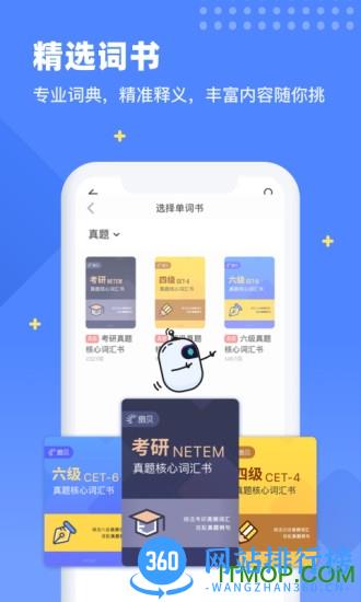 扇贝单词旧版app