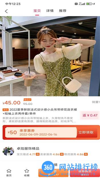 来享惠 v1.0.4250 官方安卓版本 1
