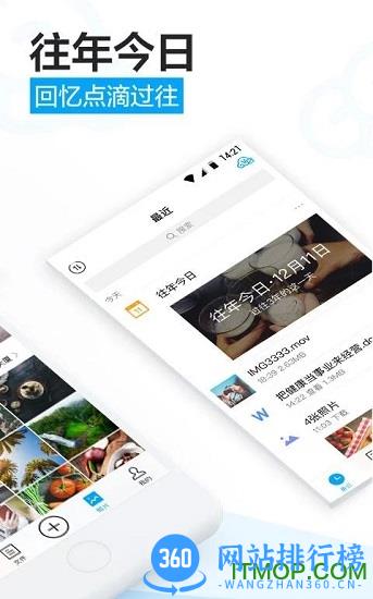 腾讯微云谷歌市场版 v6.9.93官方安卓版 2