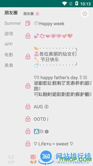 花样颜文字 v2.3.5安卓版 1