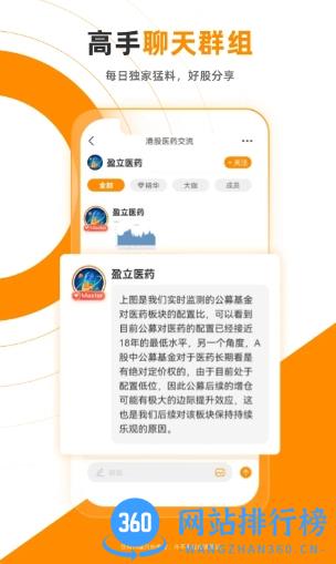 比财BeeRich v2.7.2 官方安卓版本 1