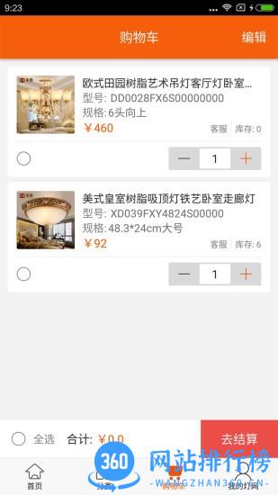 灯网服务商 灯网服务商app下载