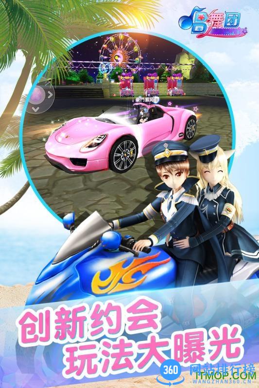 九游版唱舞团 v18.1.1348 安卓版 4