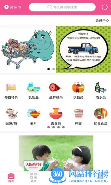 woorimart v1.1.3官方安卓版本 0