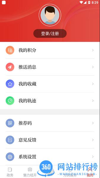 扬州开发区 v1.0.8安卓版 3