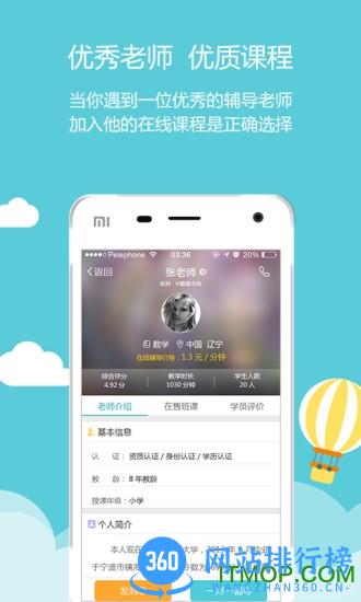 家有学霸app下载