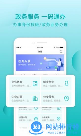 东莞i莞家申报手机版 v2.1.0 安卓版 2
