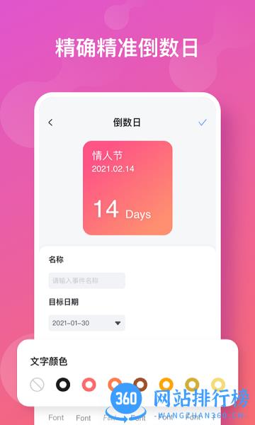 彩虹多多壁纸 v1.3.1安卓版 3