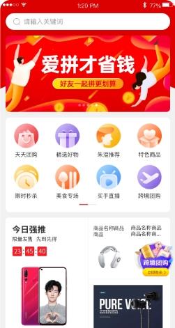 我是买手 v2.1.2.5官方安卓版本 0