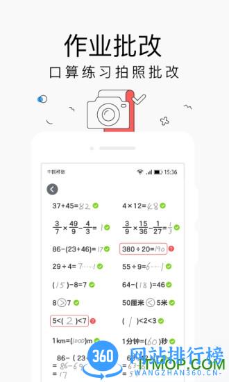 小盒学习 v5.1.61安卓版 3