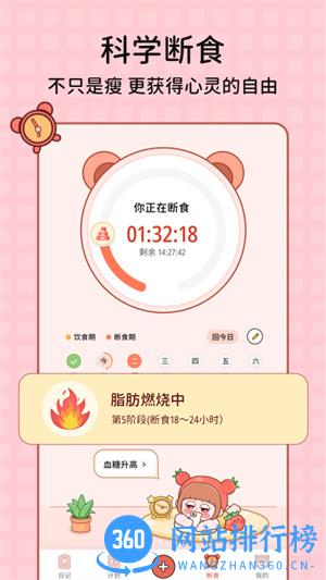 番茄闪轻 v1.8.2安卓版 3