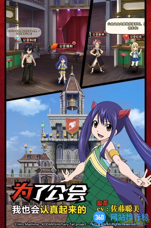 妖精的尾巴最强公会果盘版 v2.2.0.0 安卓版 0