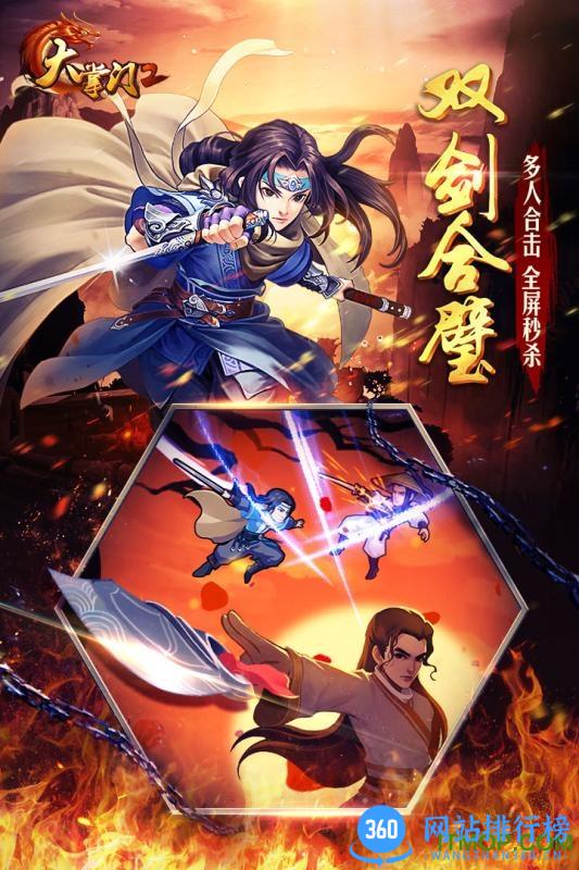 大掌门2小米版 v3.1.2 安卓版 3