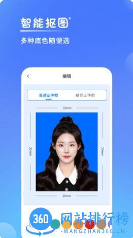 一寸手机证件照 v2.6.1 官方安卓版本 0