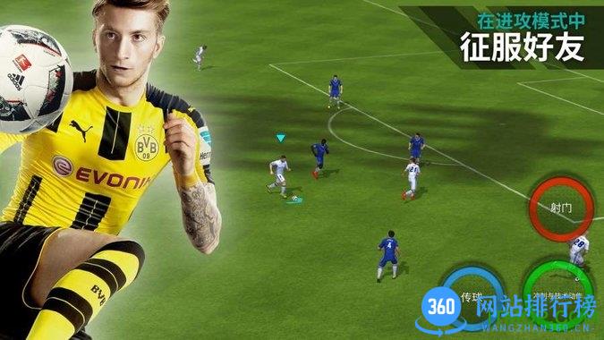 FIFA足球世界谷歌版 v18.0.04 安卓版 2
