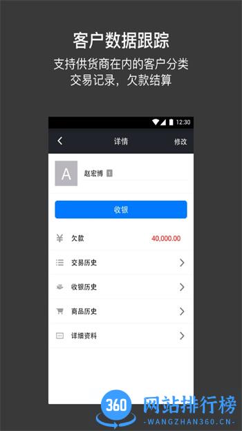 多客管理端 v 2.47.21安卓最新版 2