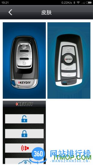 智能掌控app v3.2.3 安卓版 2