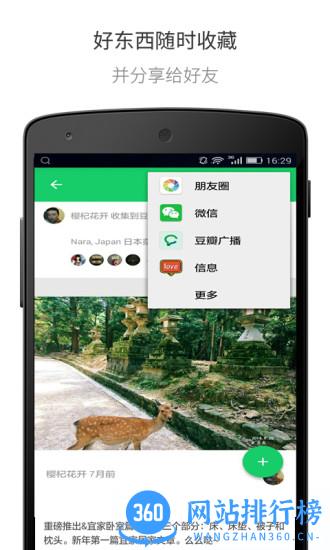 豆瓣旧版本 v7.68.0 安卓版 1