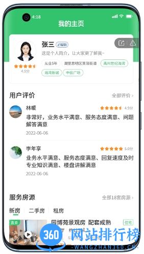 房加一房产直卖网app v3.3.0安卓版 1