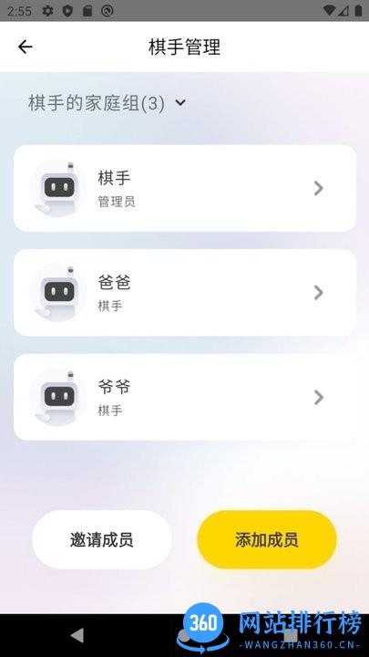 元萝卜AI下棋机器人2022最新版 v1.14.0安卓版 1