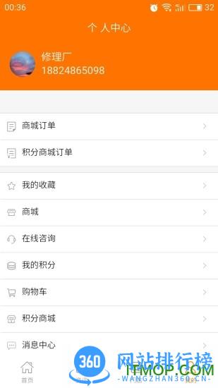 PDK汽车自动变速箱养护专家 v3.1.1安卓版 3