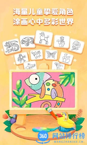 洪恩小画家app v2.3.2官方安卓版 2