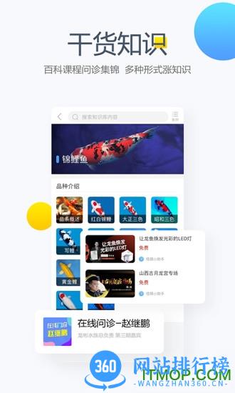 龙巅兴趣联盟 v6.1.2 安卓版 0