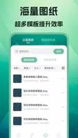 CAD看图 v3.0.0 官方安卓版本 1
