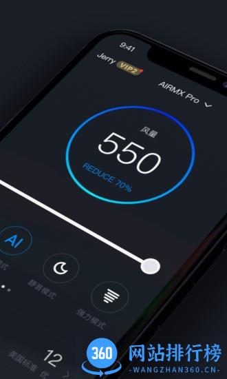 airmx秒新加湿器app v3.1.1 安卓版 2