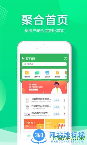 和平健康 v5.406安卓版 0