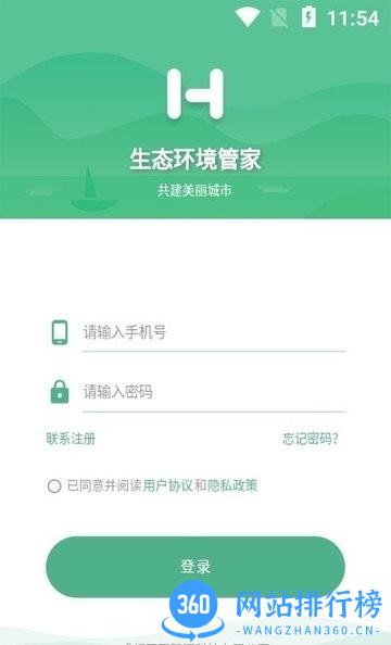 生态环境管家 v2.0.14安卓版 0