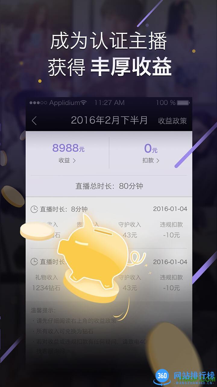 奇秀直播最新版本 v8.12.0安卓官方版 3