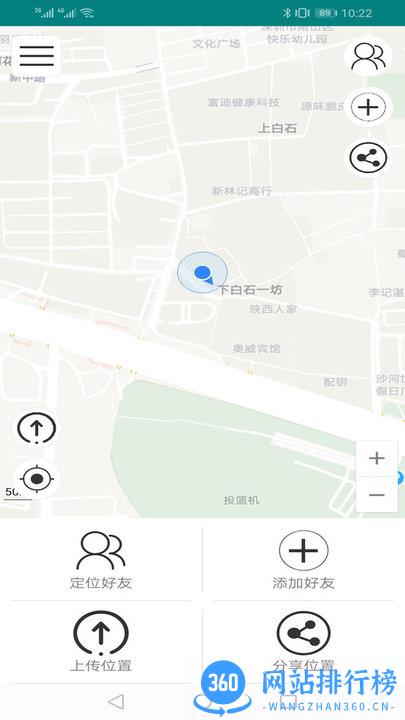 小雷达定位app v3.0.6 安卓版 1