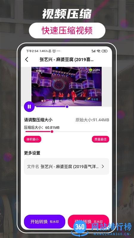 格式转换视频助手软件 v2.7安卓版 2