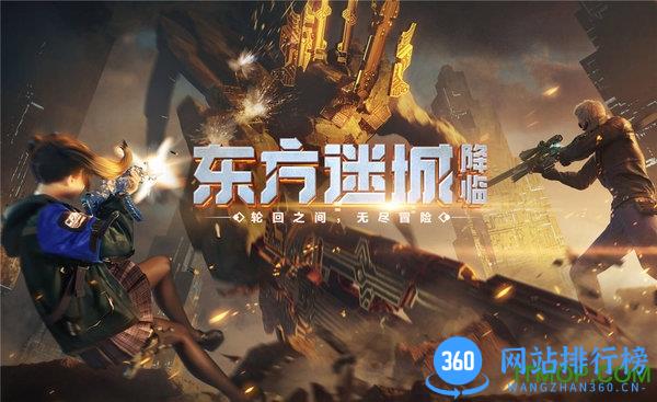 穿越火线枪战王者东方迷城