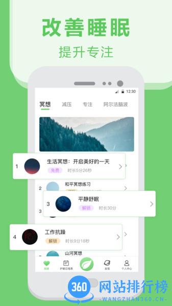 夜间护眼防蓝光app