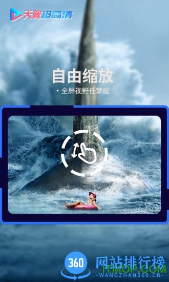 天翼超高清沈阳云课平台 v5.5.34.7安卓版 2