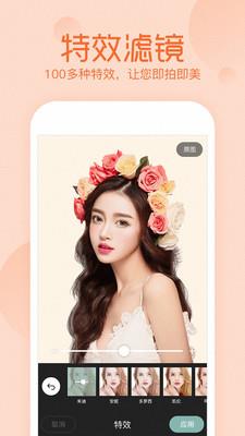 美颜相机大头贴 v11.9.00安卓版 1
