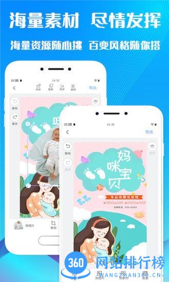 海报设计手机版 v2.2 安卓版 3