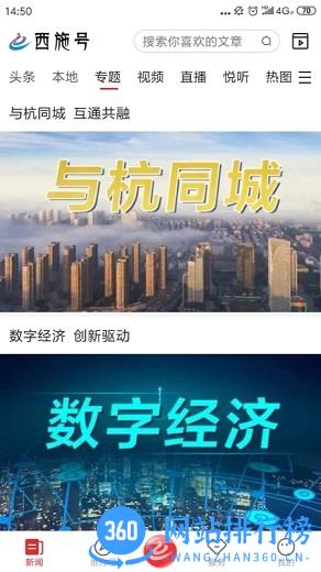 诸暨西施号APP v1.3.1 安卓版 0