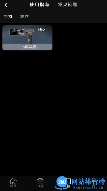 InfiRayOutdoor app v66.0.0安卓版 3