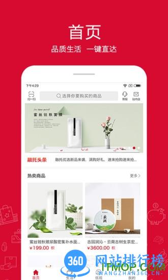 融托优选下载