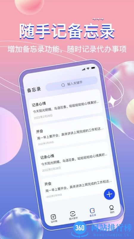 ai免费证件照app下载